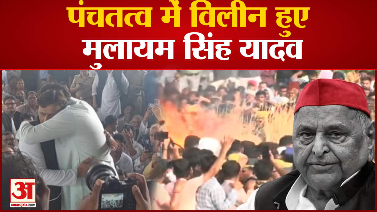 मुलायम सिंह यादव