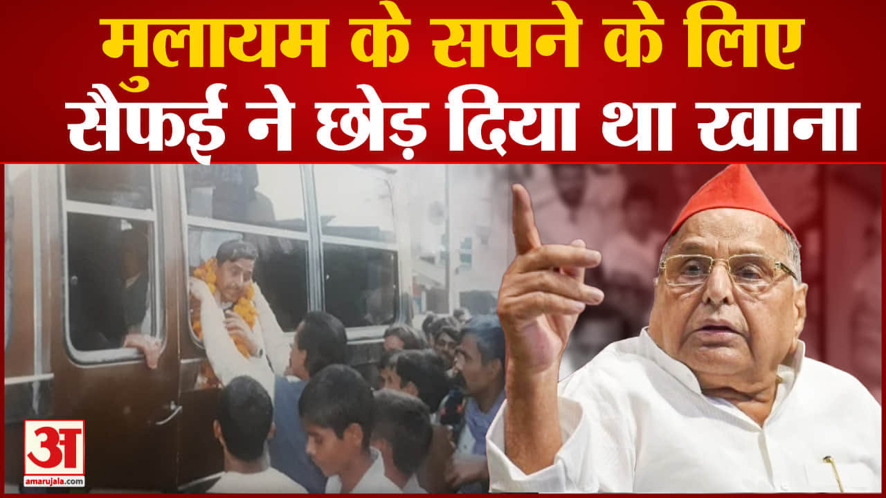 मुलायम सिंह