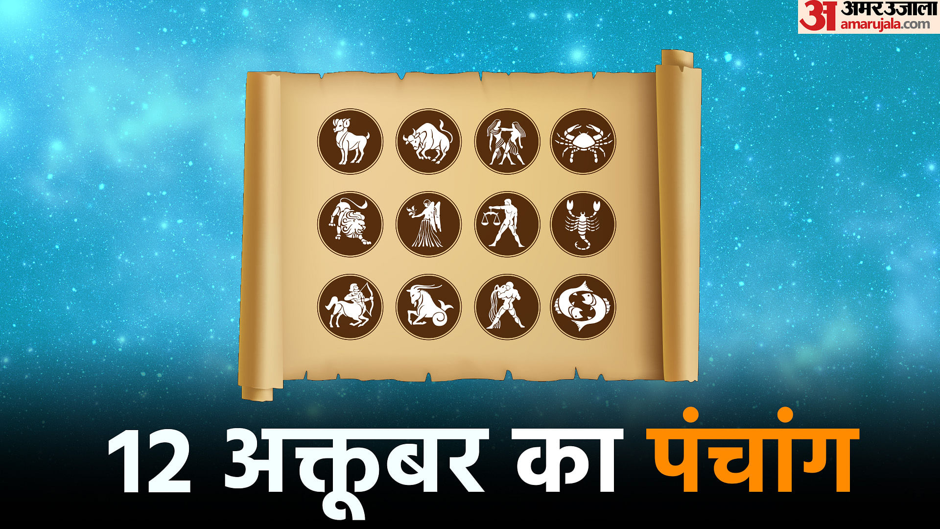 22 October 2022 Hindu Calendar