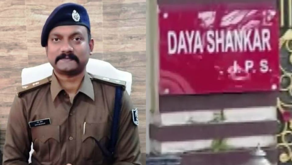 EOW conducts raids at the official residence of Purnea SP Daya Shankar