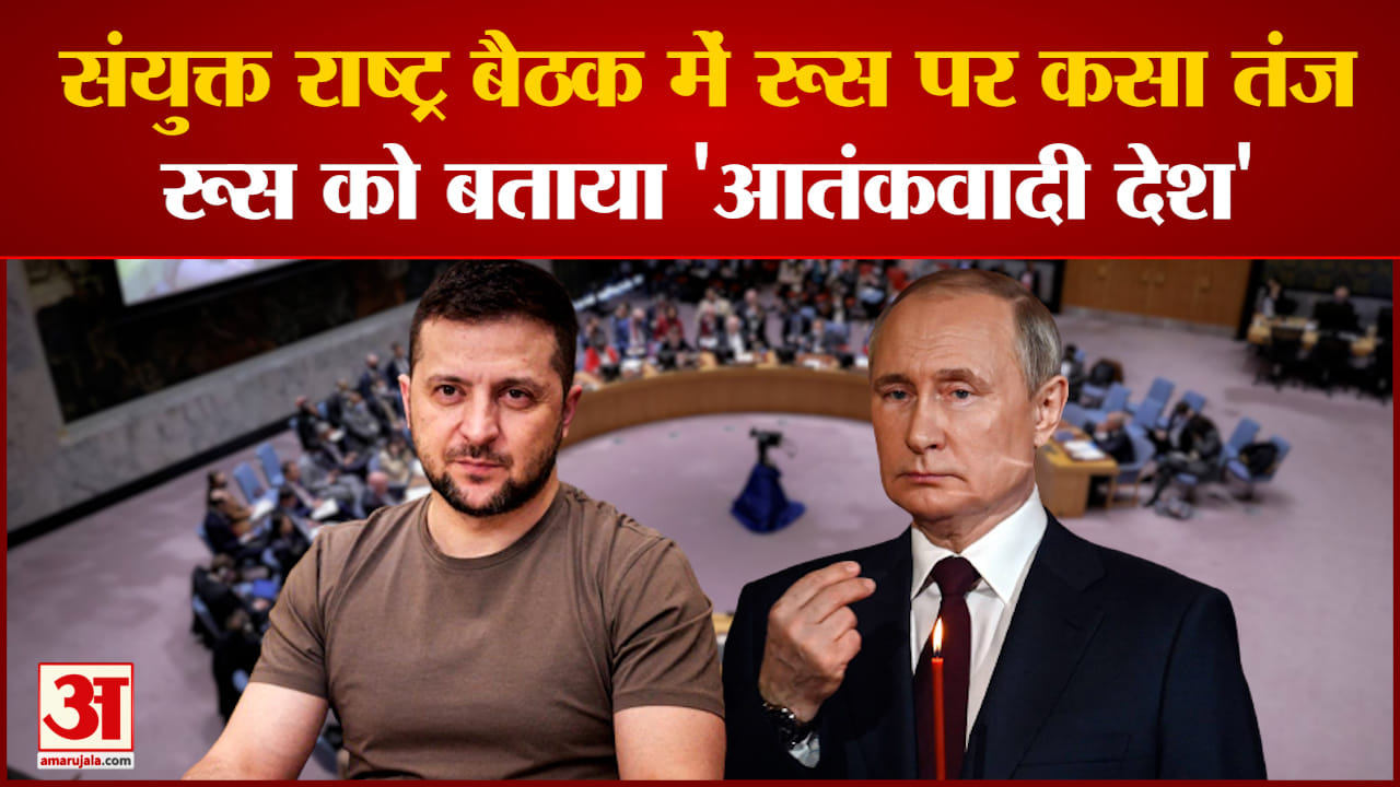 रूस- यूक्रेन युद्ध