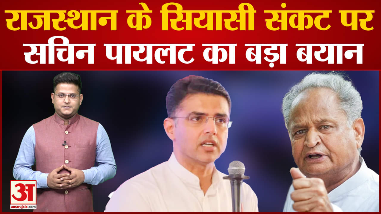 सचिन पायलट