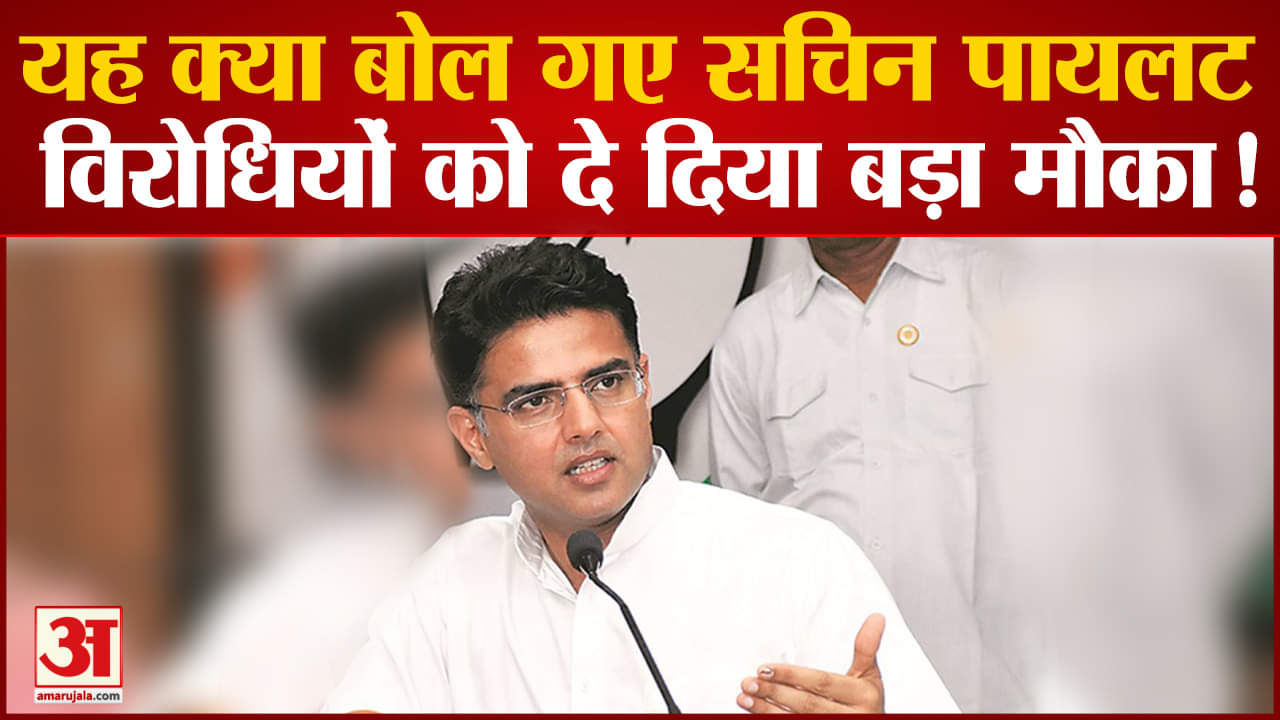 सचिन पायलट