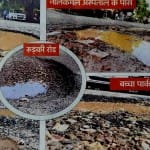 मेरठ की सड़कें