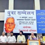 Right to employment: युवा सम्मेलन
