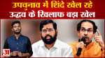 दिवंगत विधायक की पत्नी पर शिंदे गुट में शामिल होने का दबाव ऋतुजा लटके को मंत्रिपद का भी ऑफर दिया गया