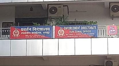 रायपुर स्थित प्रवर्तन निदेशालय का क्षेत्रीय कार्यालय।