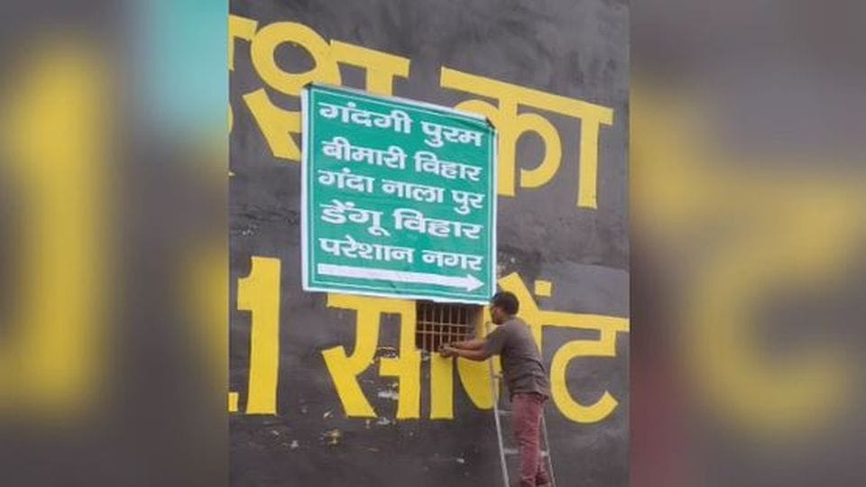 Agra residents again renamed their colonies dengue vihar pareshan nagar and bimari vihar