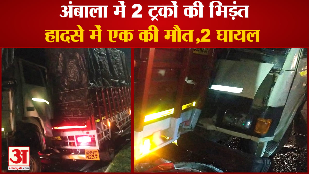 अंबाला