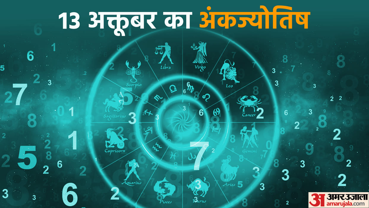 numerology prediction 13 october 2022 ank jyotish