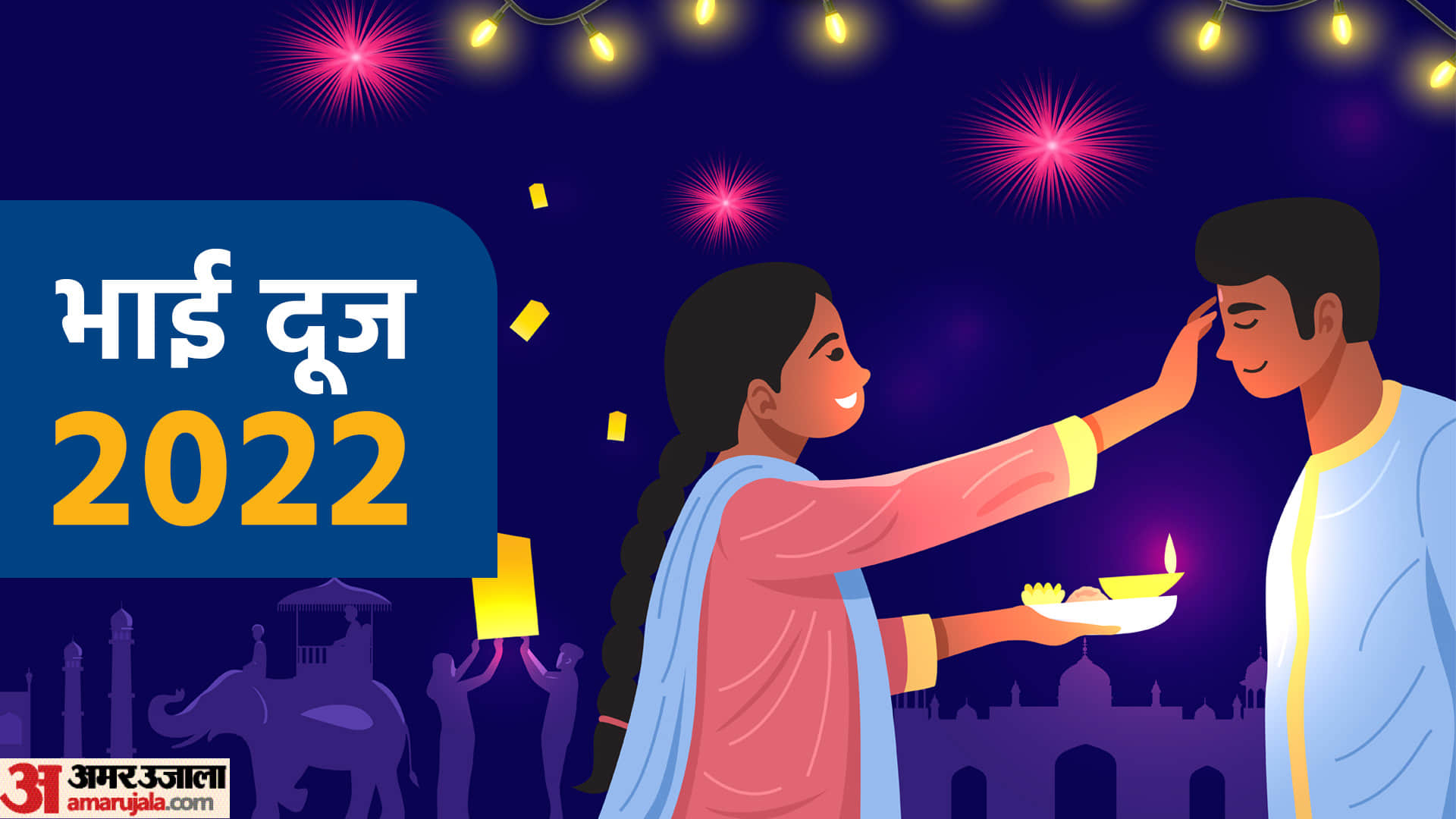 Bhai Dooj Govardhan Puja Annakut 2022 date puja vidhi bhai dooj tikka muhurt in dindi