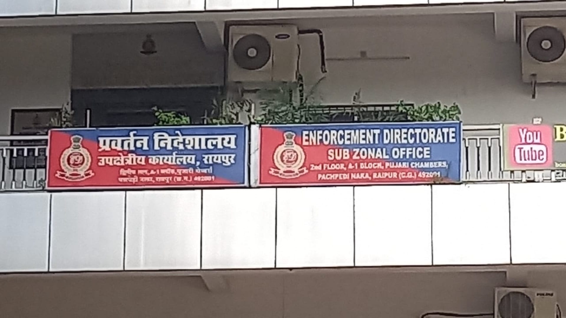 प्रवर्तन निदेशालय का रायपुर स्थित क्षेत्रीय कार्यालय।