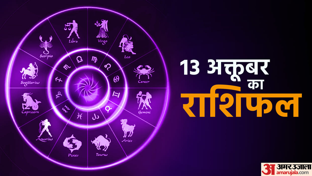 Horoscope Today Aaj Ka Rashifal 13 October 2022 Dainik Rashifal Daily Horoscope In Hindi