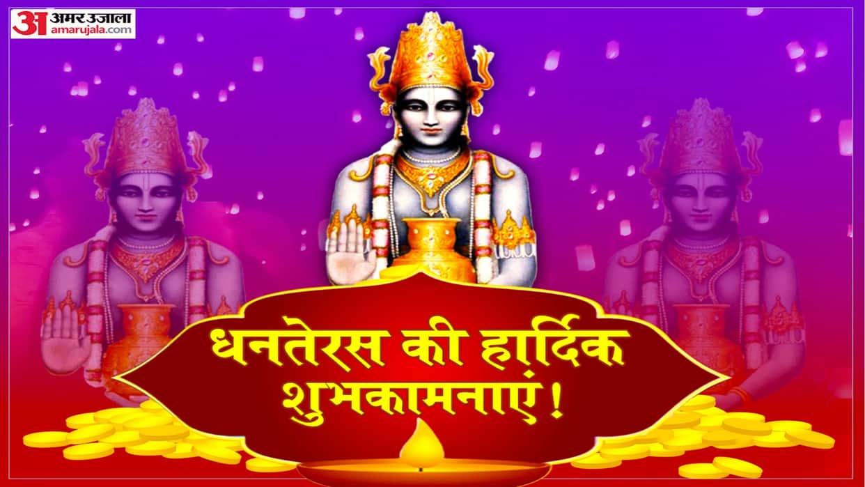 Diwali 2022 Why we Celebrate Dhanteras Know History Importance Significance All Details in Hindi