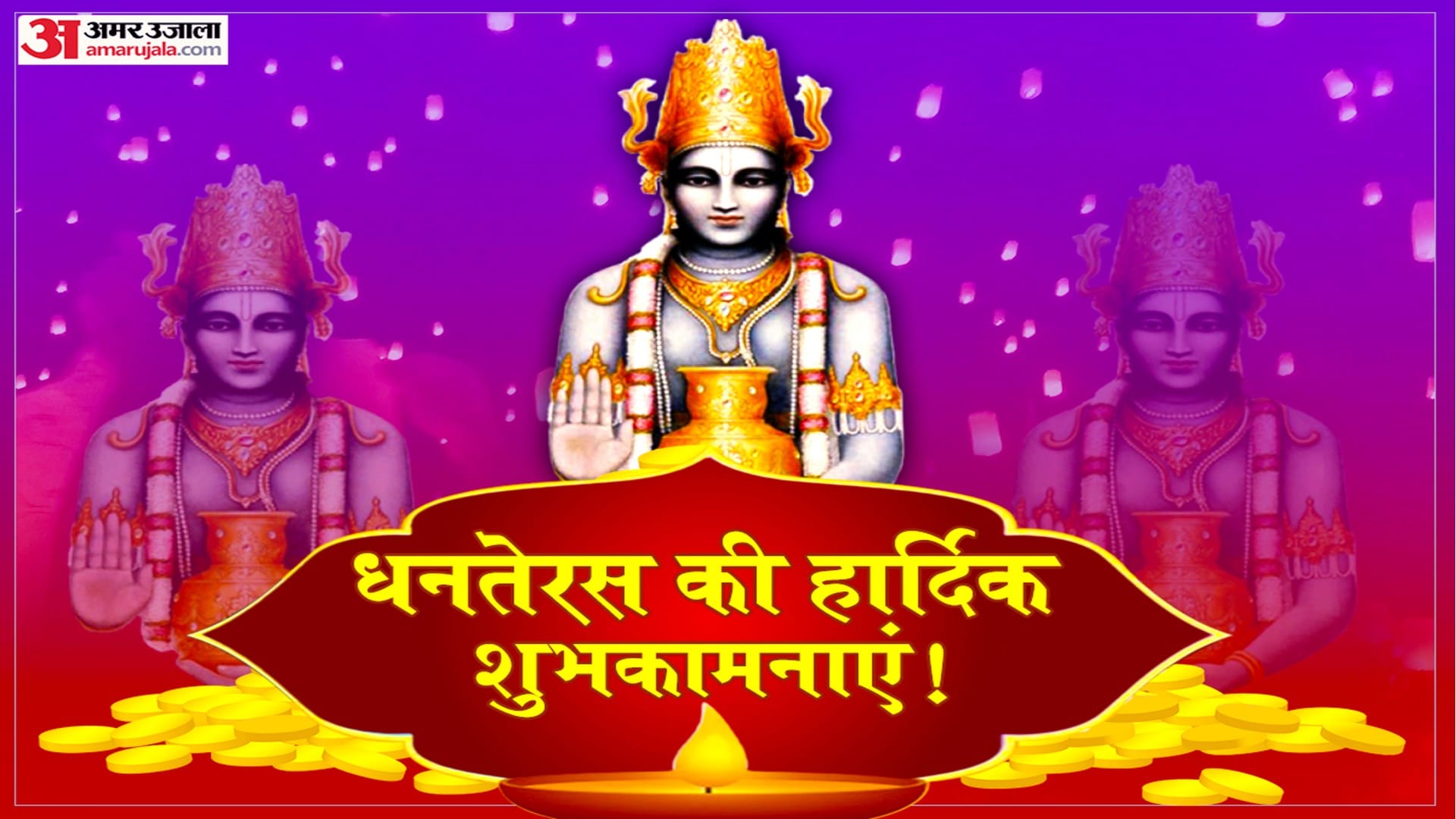Dhanteras rare coincidence is being made After 178 years this time six days will celebrate Deepotsav