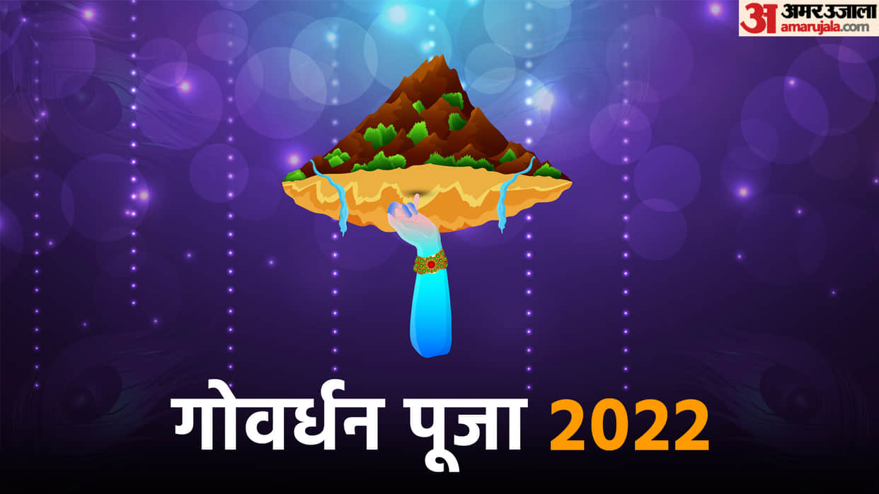 Govardhan 2022 Today Pooja Timing Shubh Muhurat Puja Vidhi Mantra Shlok In Hindi