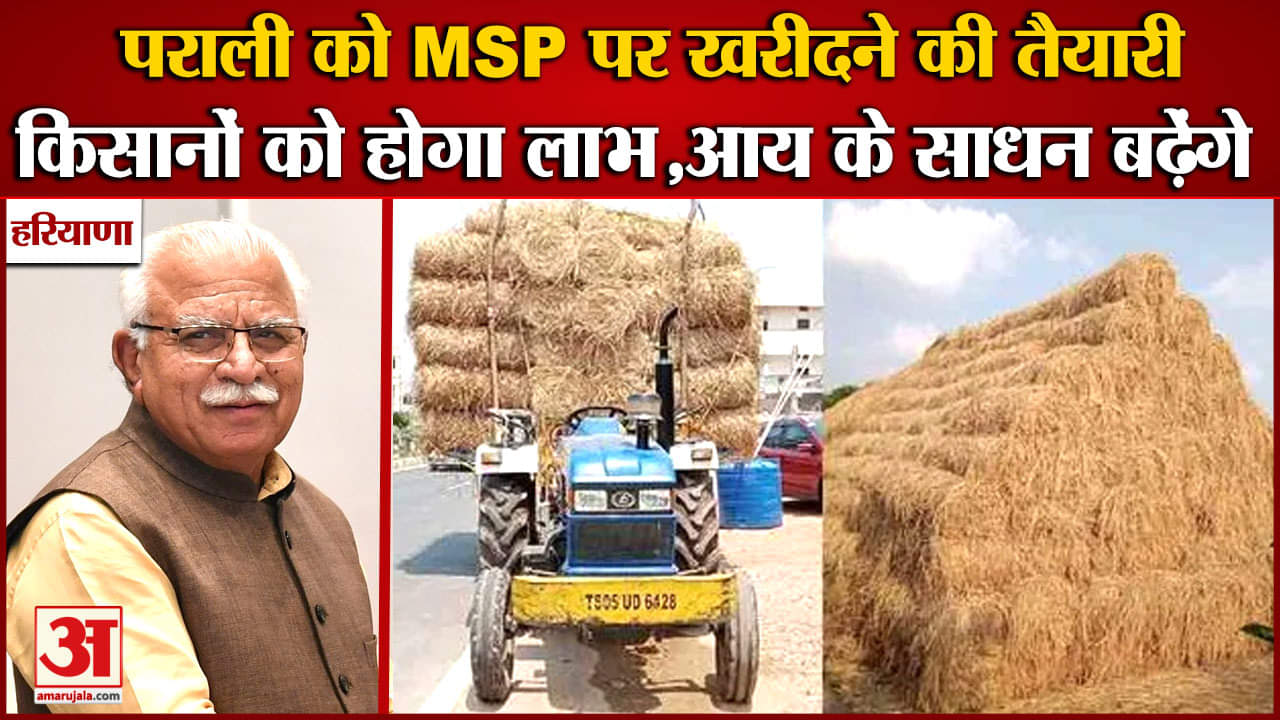 हरियाणा सरकार