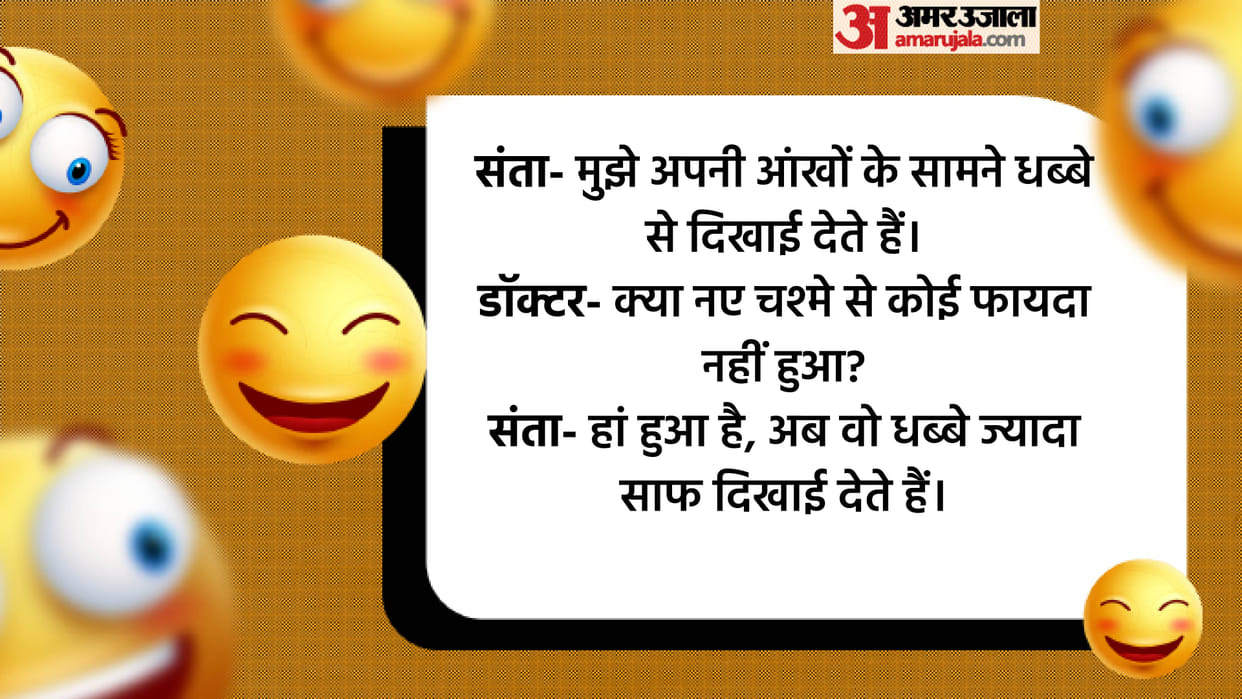 Santa aur Banta ke Chutkule Read Whatsapp ke Majedar Jokes in Hindi