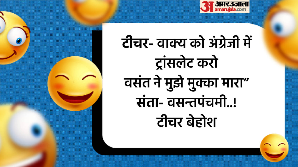 Viral Jokes Teacher Asked to Student Vansant punched me translate into english Jokes in Hindi