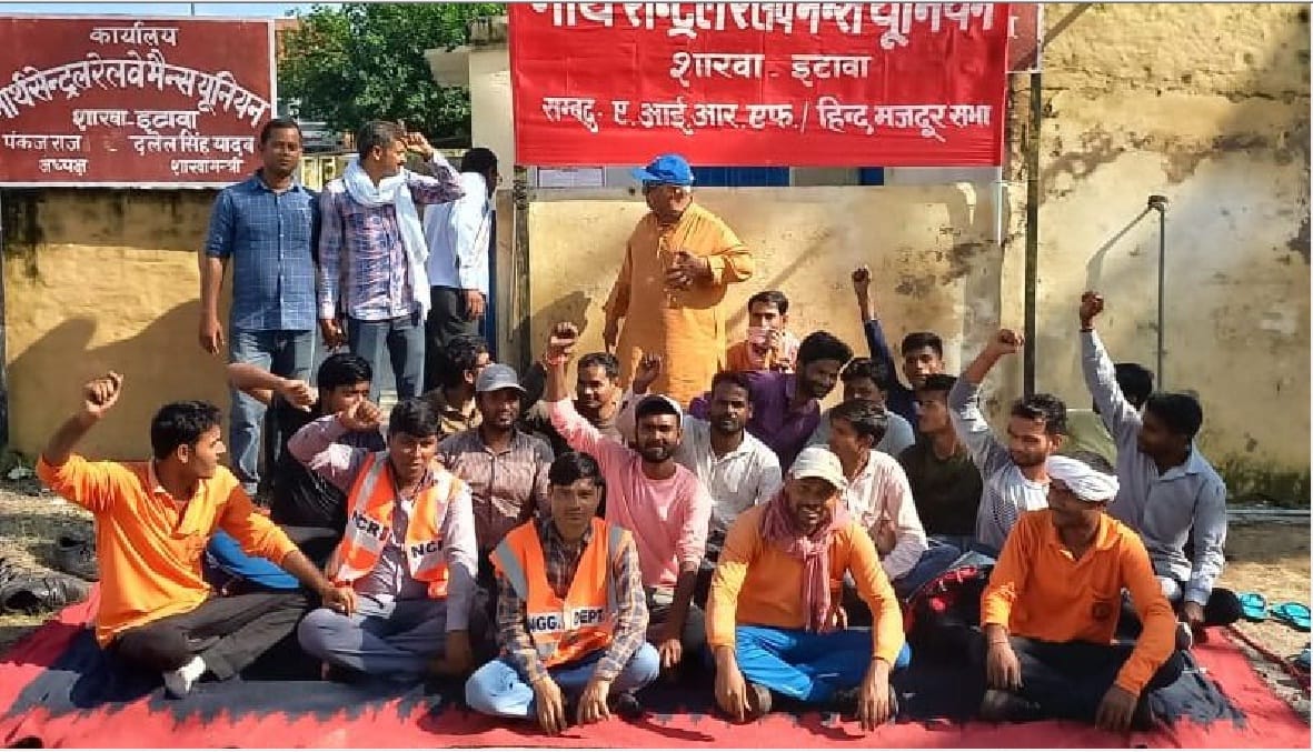 Railway employees hunger strike for restoration of old pension in Etawah