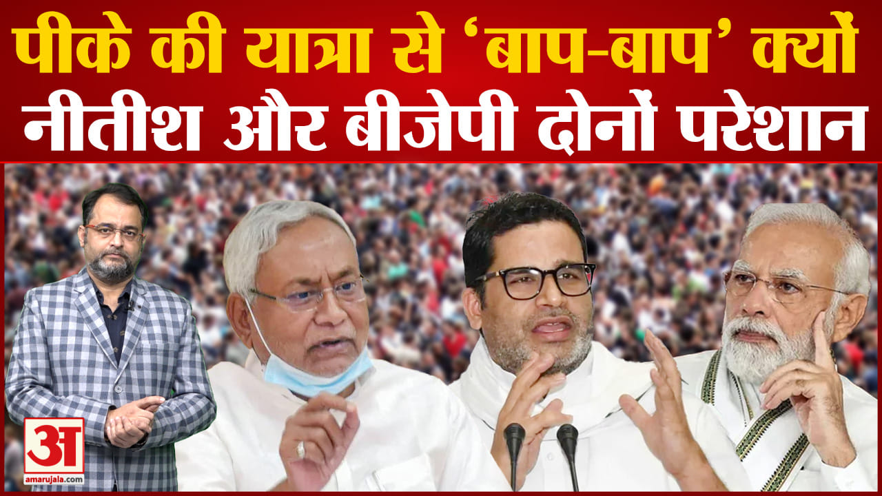 प्रशांत किशोर