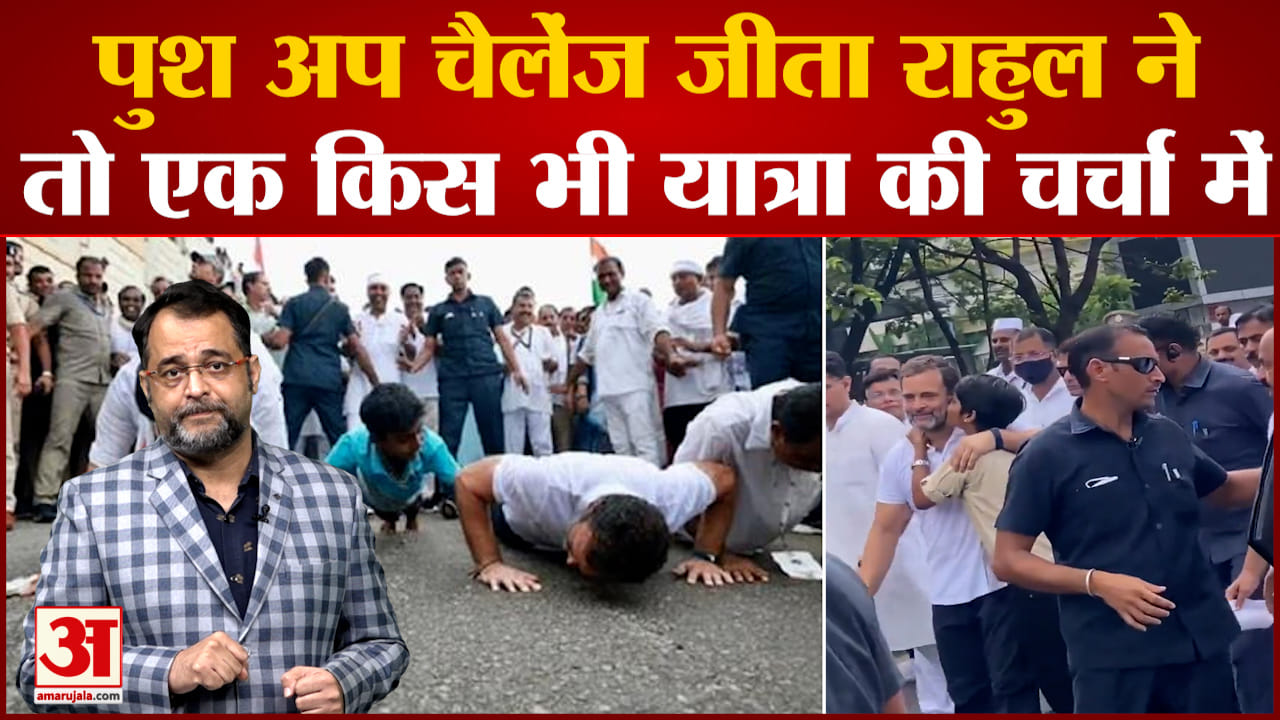 राहुल