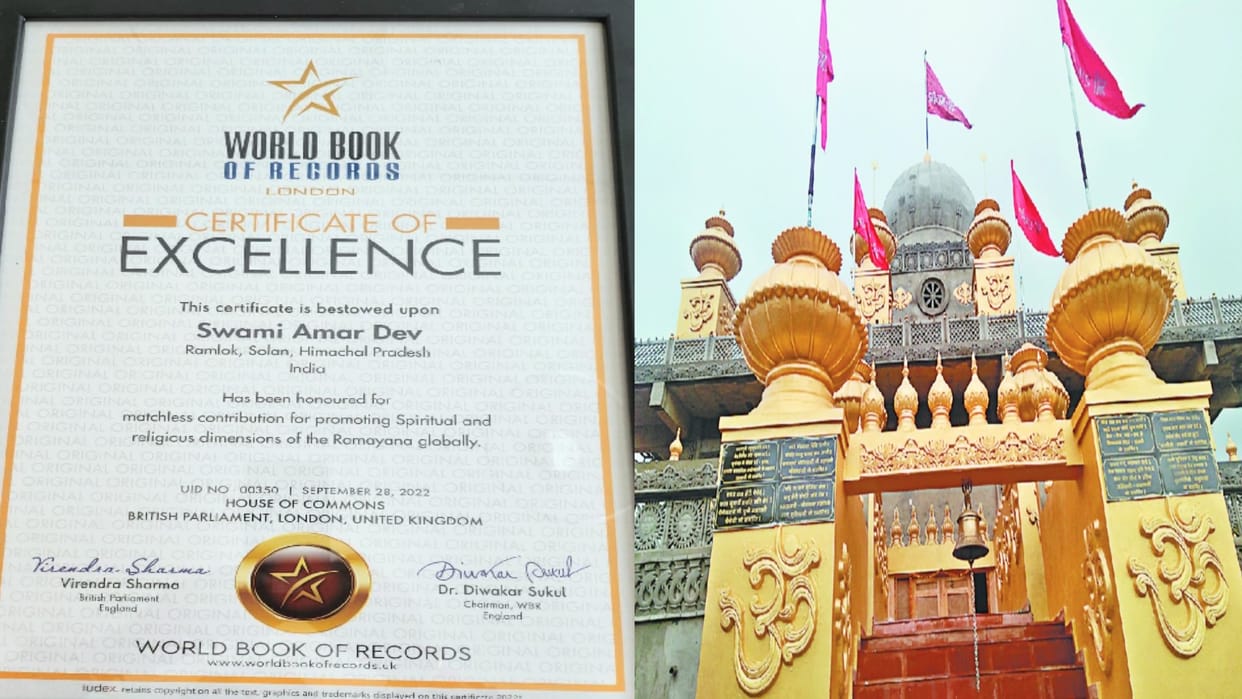 Name of Ramlok temple recorded in the World Book of Records