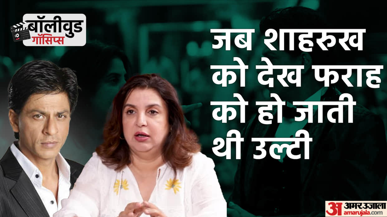 Bollywood Gossips Farah Khan used to vomit after watching Shahrukh abs in song Dard A Disco FIilm Om Shanti