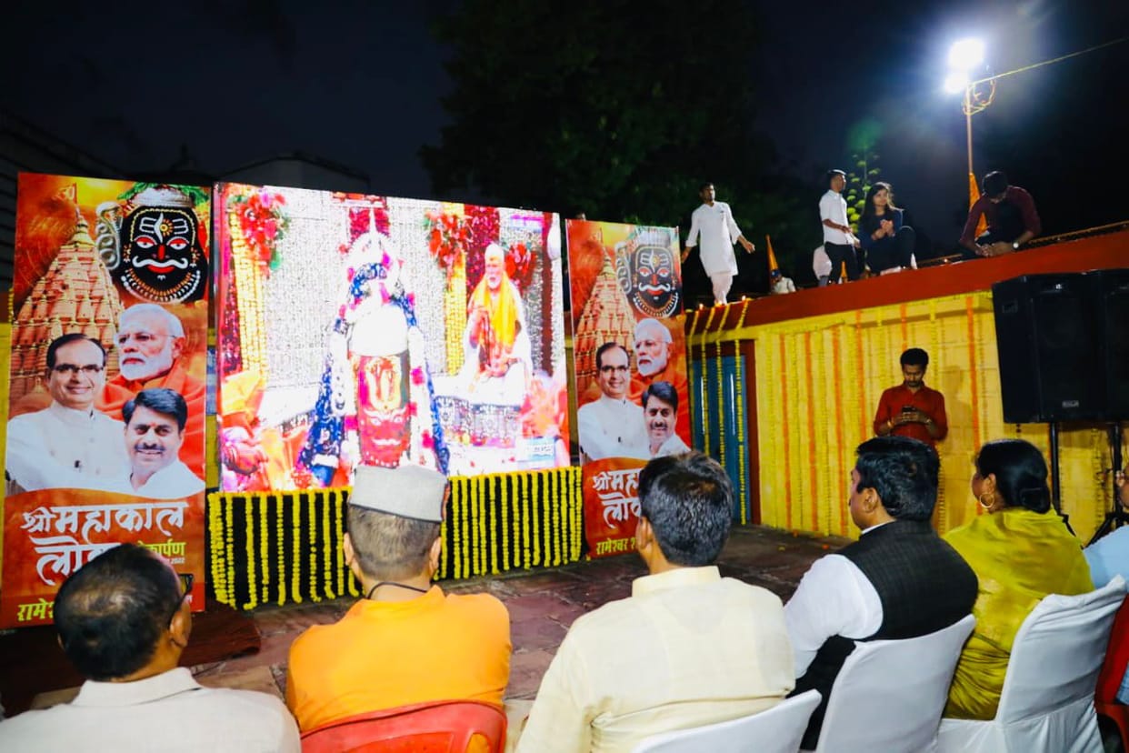 Ujjain PM Prime Minister Narendra Modi inaugurated the Mahakal Lok Complex today