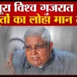गुजरात