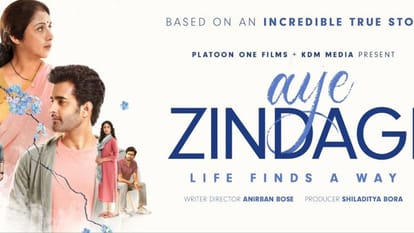 Aye Zindagi Movie Review in Hindi by Pankaj Shukla Anirban Bose Revathy Mrinmayee Godbole Satyajeet Dubey