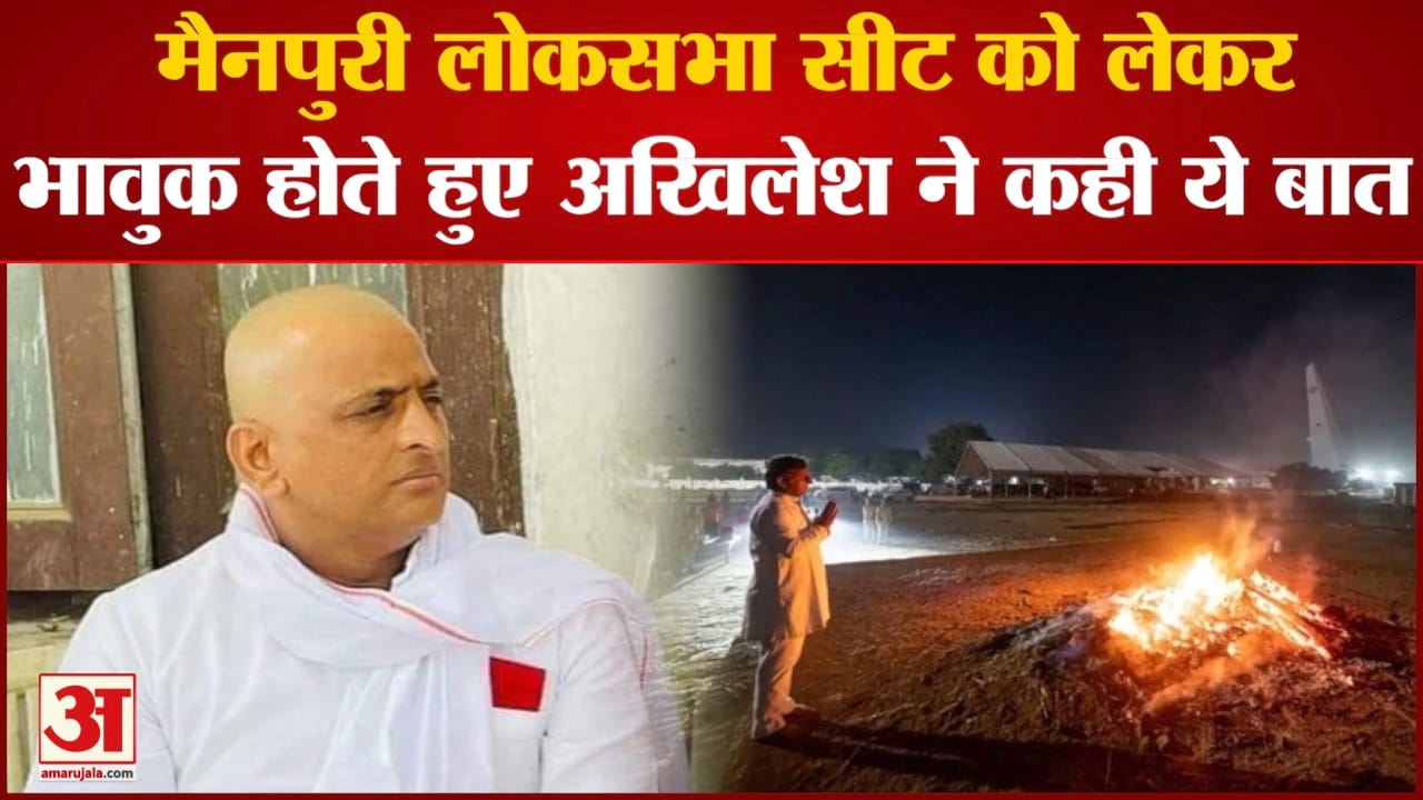 अखिलेश यादव