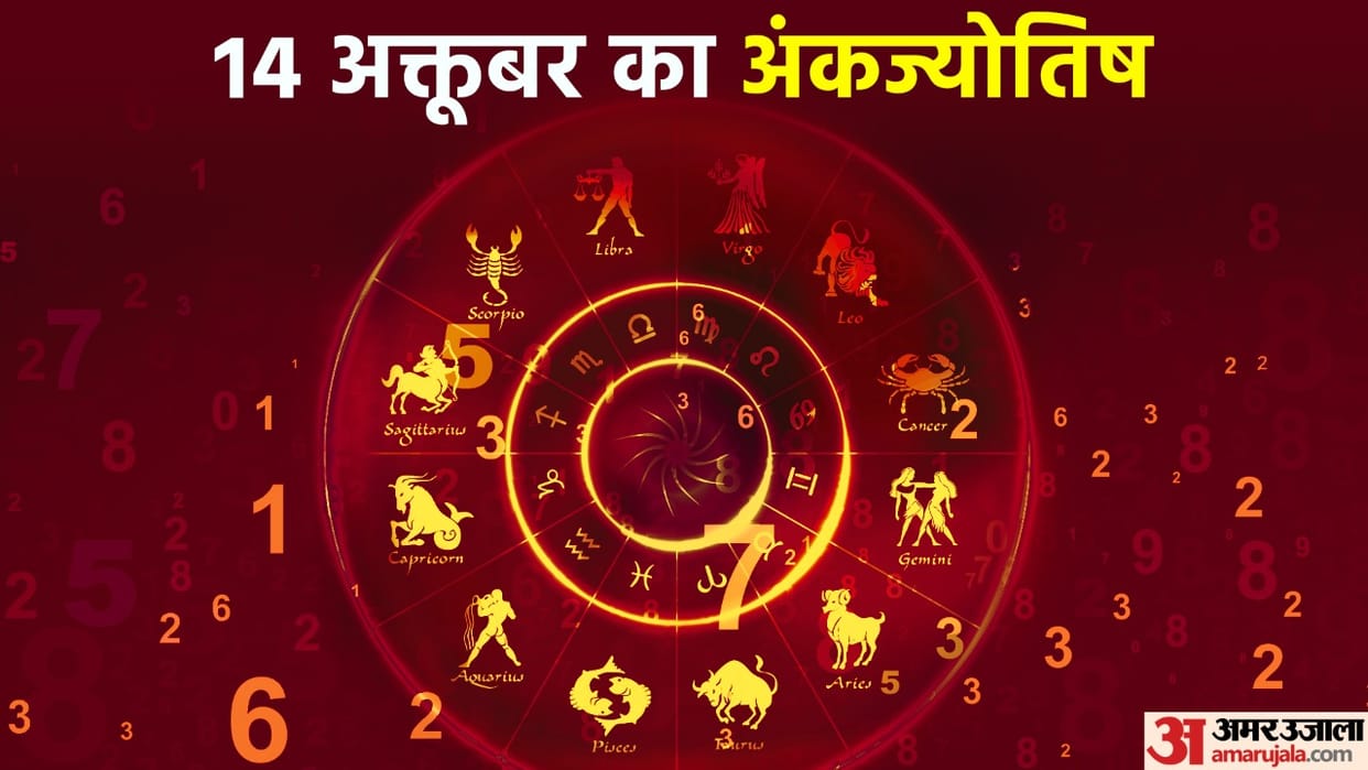numerology prediction 14 october 2022 ank jyotish