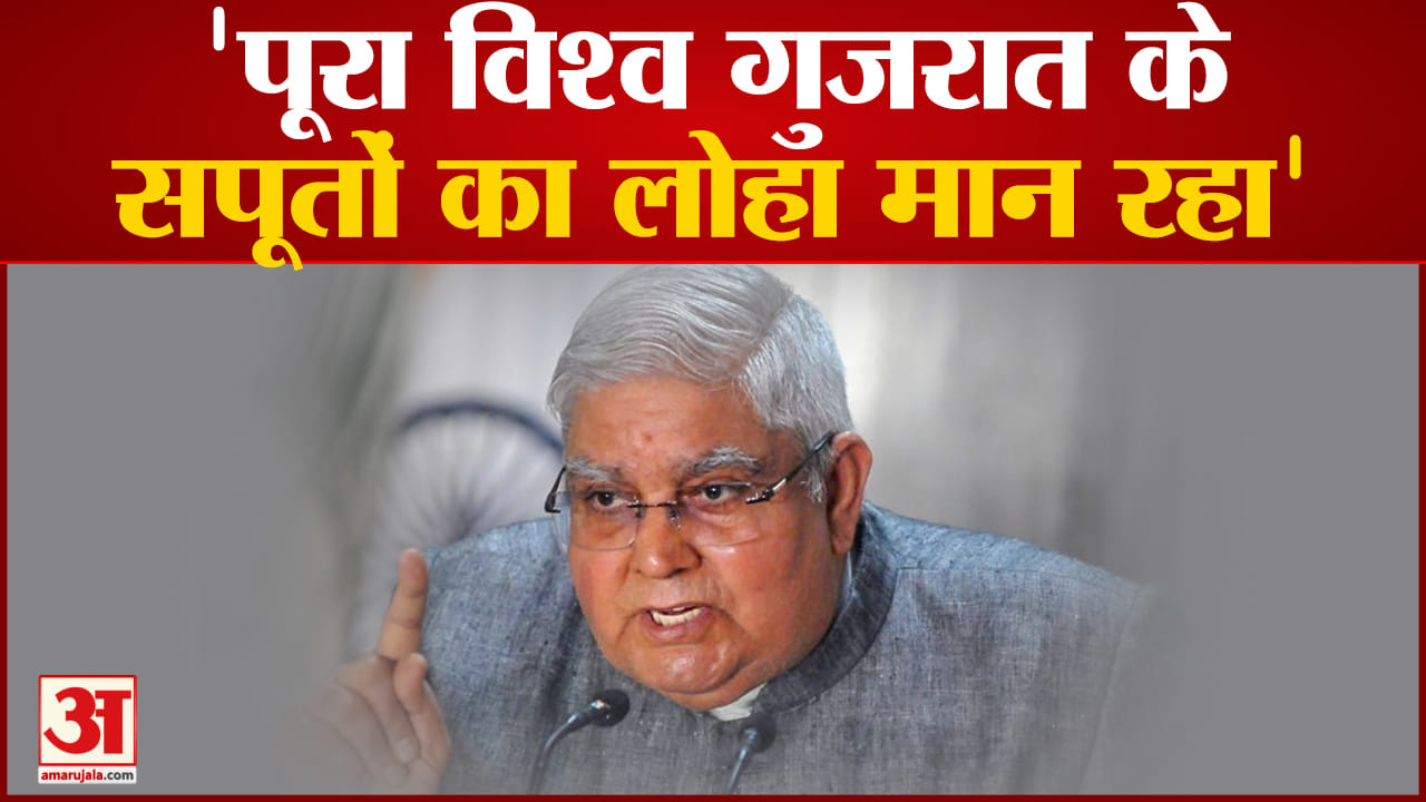 गुजरात