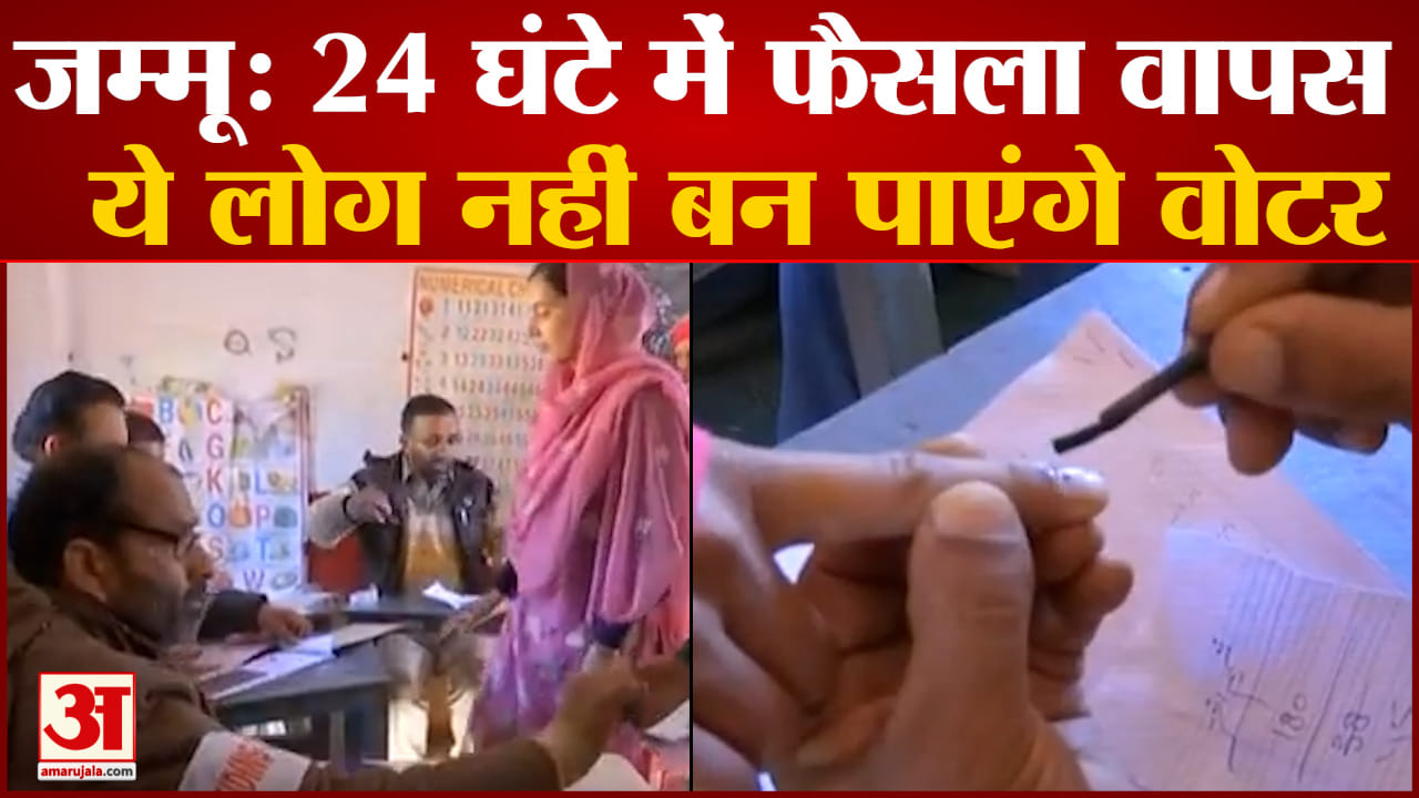 जम्मू
