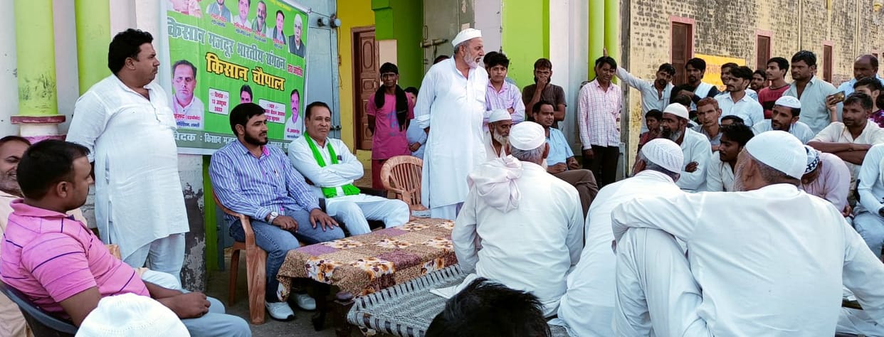 Demand to stop oppression of farmers