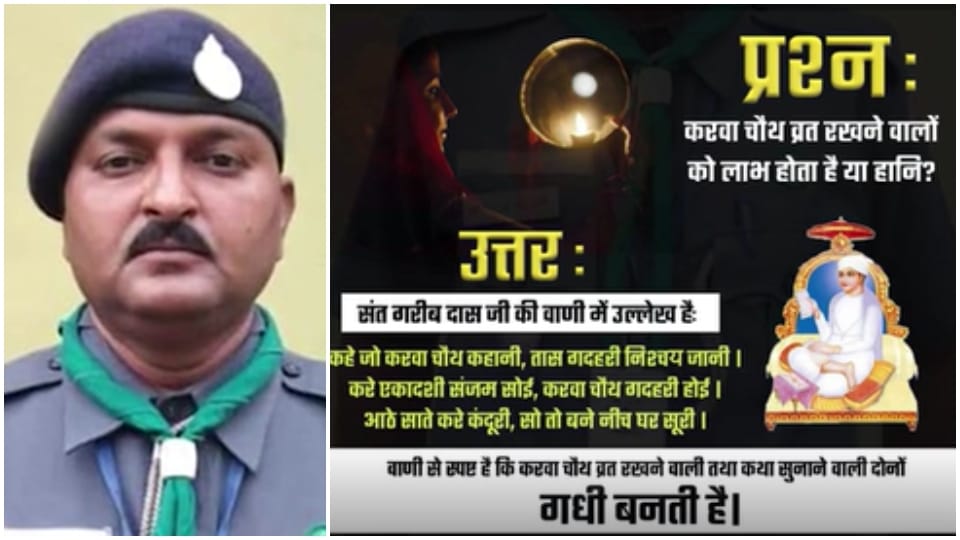 Government school teacher made objectionable remarks on Karva Chauth Udaipur