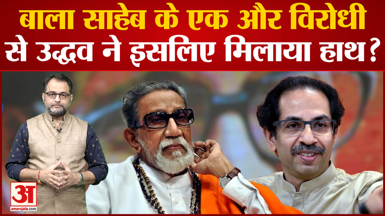 महाराष्ट्र में मुख्यमंत्री एकनाथ शिंदे को घेरने के लिए उद्धव ठाकरे ने तैयारियां शुरु कर दिया है