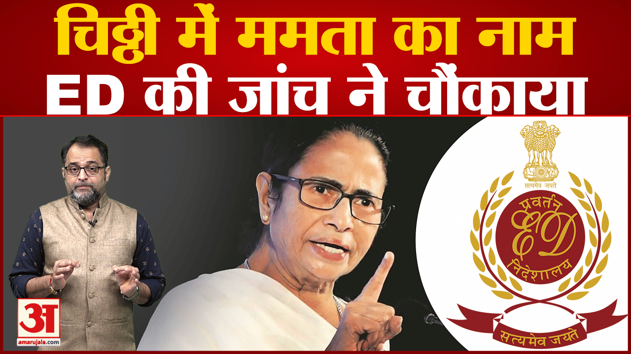 ममता बनर्जी