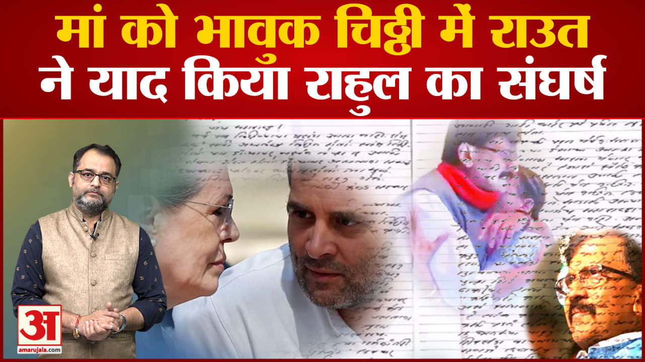 संजय राउत