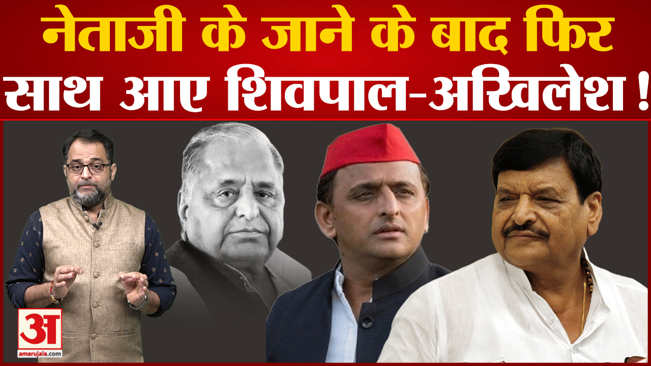 शिवपाल सिंह यादव