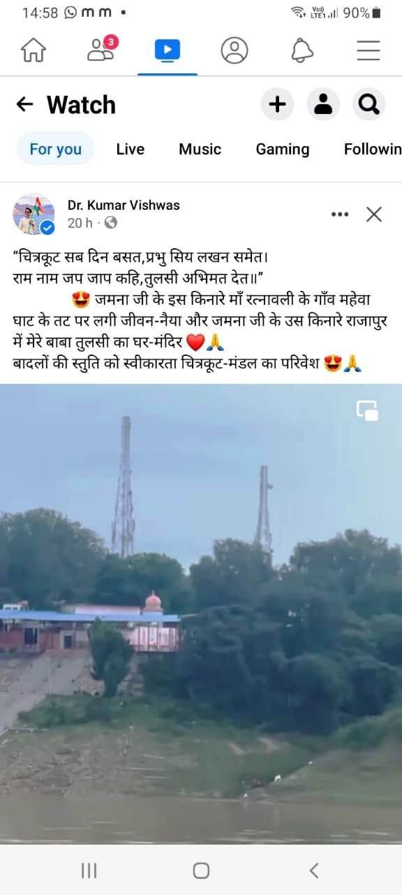 tulsidas