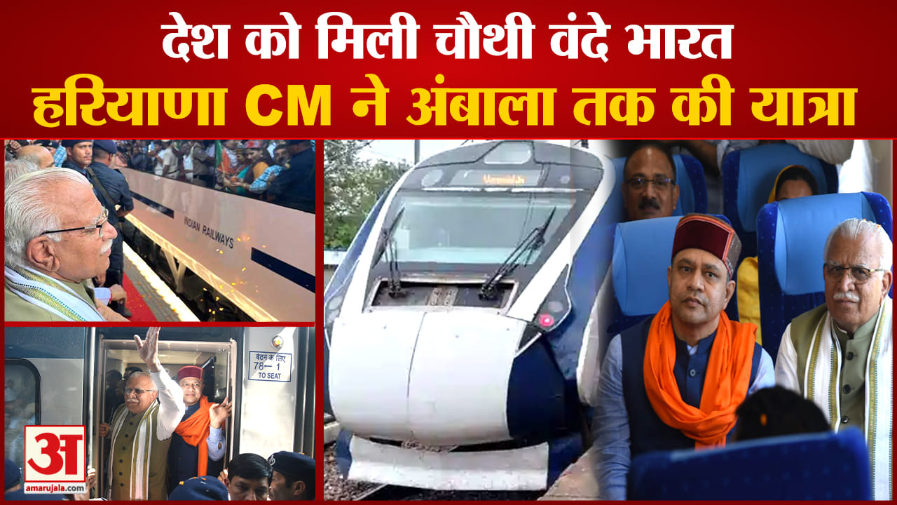 वंदे भारत ट्रेन