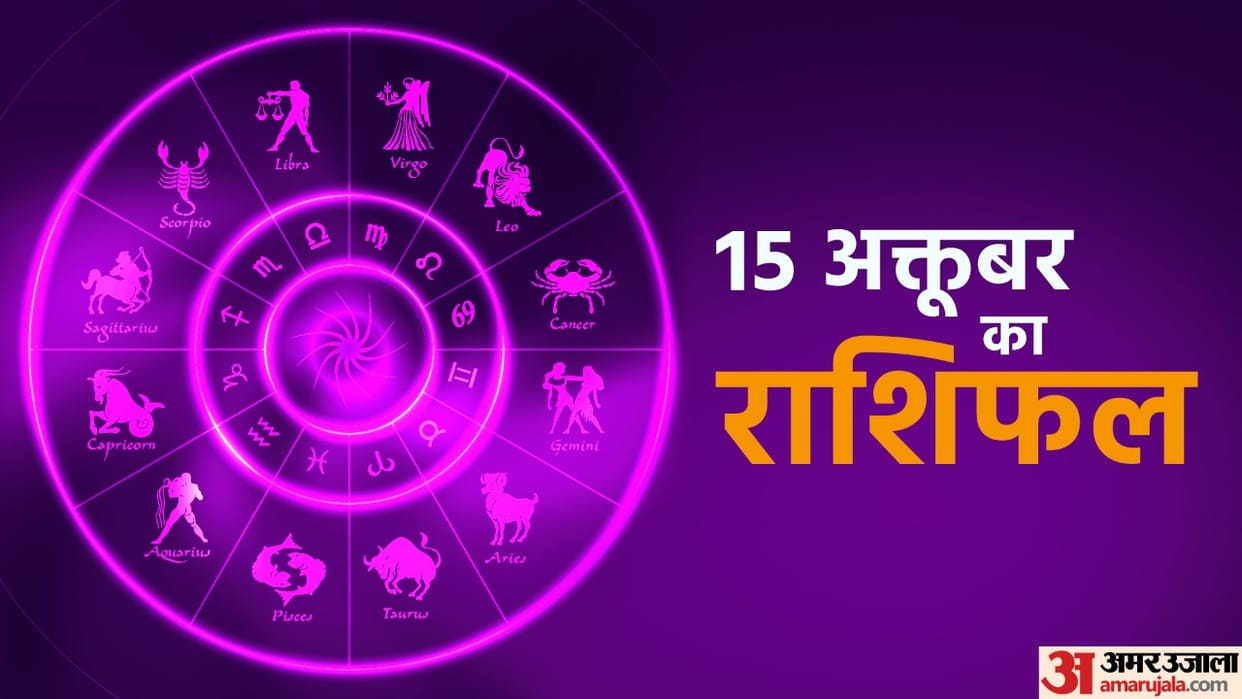 Horoscope Today Aaj Ka Rashifal 15 October 2022 Dainik Rashifal Daily Horoscope In Hindi