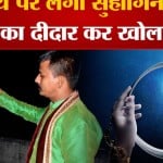करवा चौथ