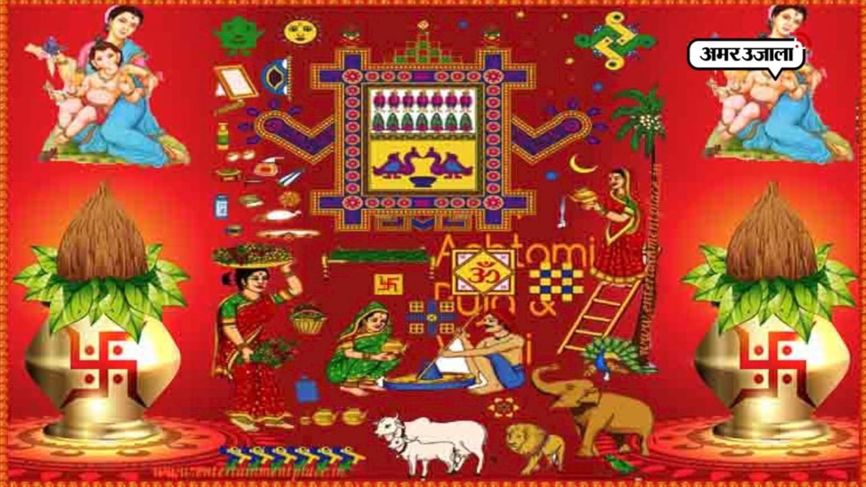 Ahoi Ashtami 2023 Know the date time puja vidhi muhurat and mahatv in hindi