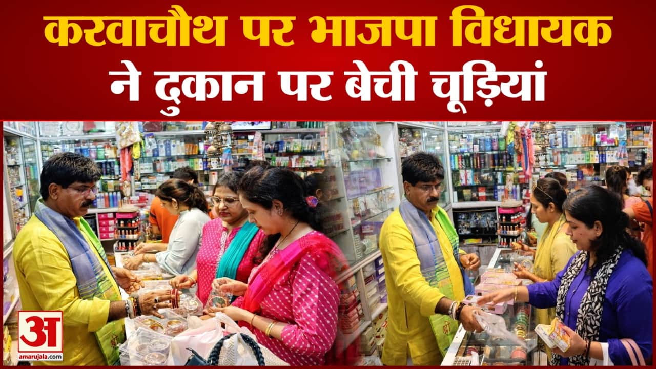 बीजेपी विधायक