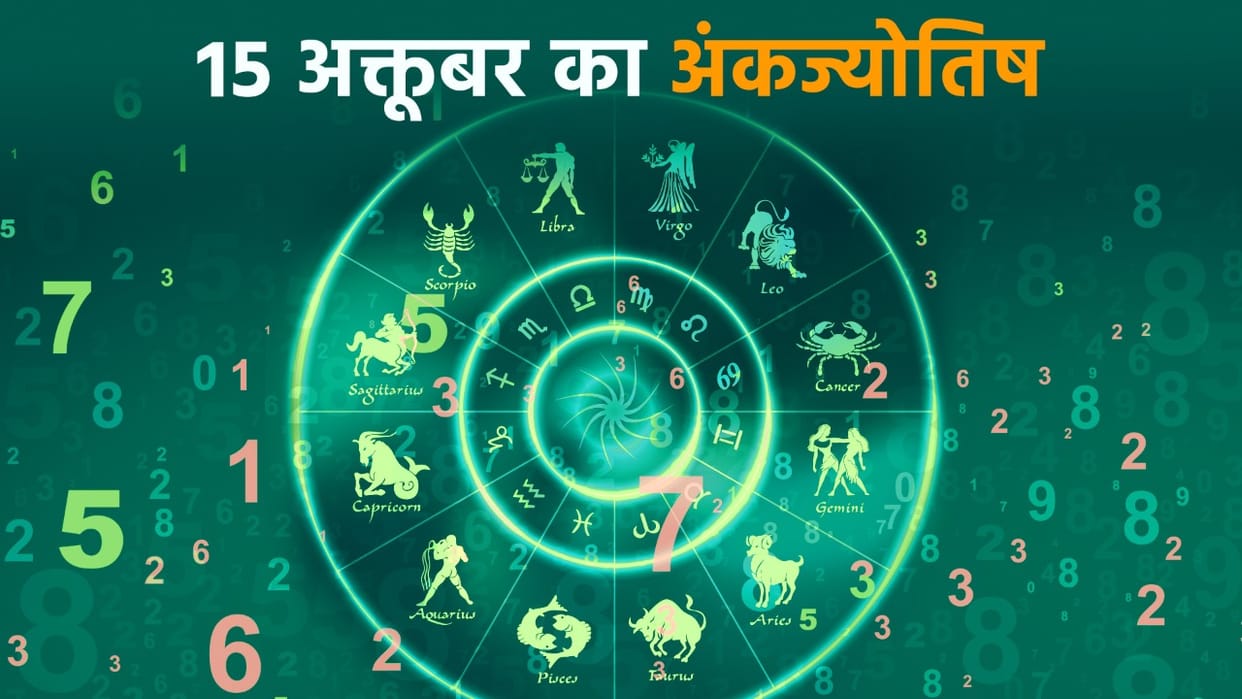 numerology prediction 15 october 2022 ank jyotish