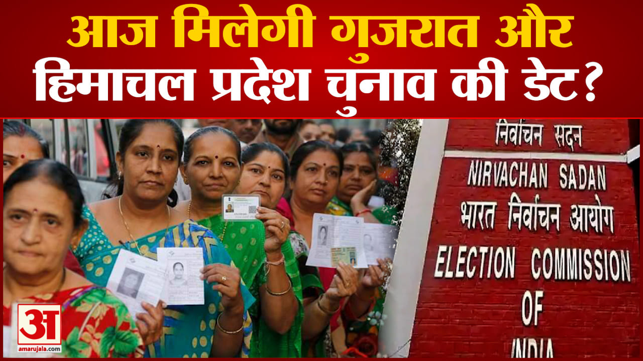 चुनाव आयोग