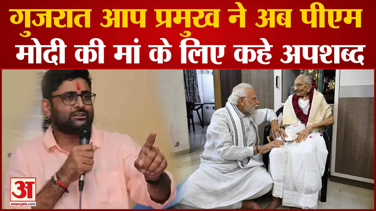 गोपाल इटालिया